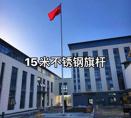 娄星旗杆安装